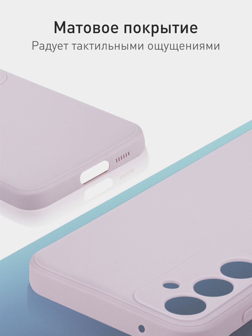 Чехол ROSCO для Samsung Galaxy S23 FE (арт.SS-S23FE-COLOURFUL-PURPLE )