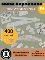 Конструктор из кирпичиков "Дачный домик" 400деталей