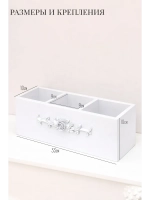 Белый деревянный органайзер 33×10×10 см с 3 отделениями