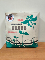 Комплект для капельного полива на 60 растений "ЖУК" с таймером