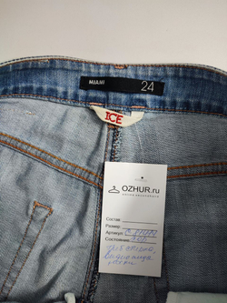 Джинсы Ice практичные 44 размер