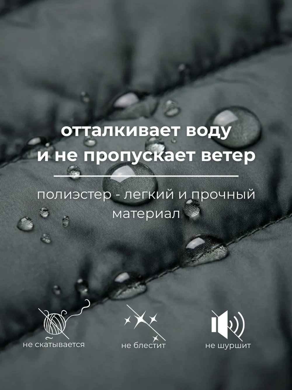 Куртка демисезонная