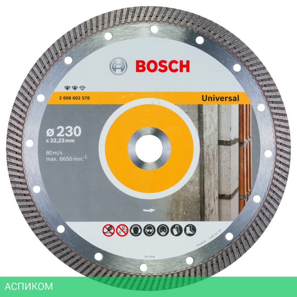 Алмазный диск Bosch 230-22.23 Expert for Universal 2.608.602.578