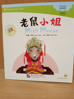 Miss Mouse (The Chinese Library Series) + CD-ROM Книга для чтения (300 слов) "Мышка-невеста"