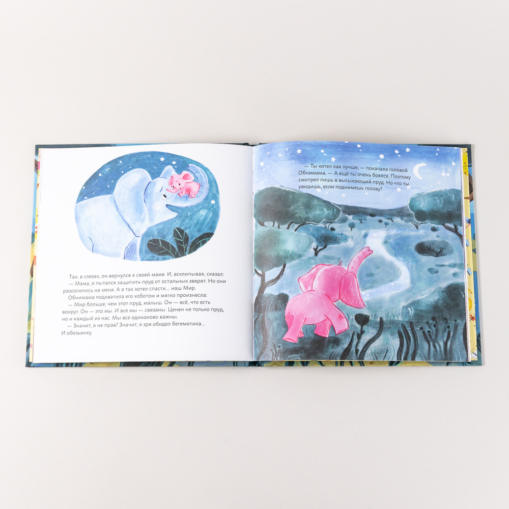 Обними меня!