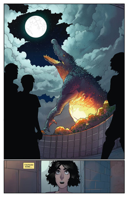 Комикс Экслибриум. Том 3. Меж трех огней