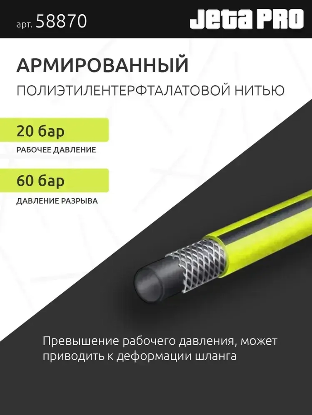 Шланг для компрессора воздушного 10 м, резиновый, с быстросъемными соединениями, желтый, JetaPro 5887010
