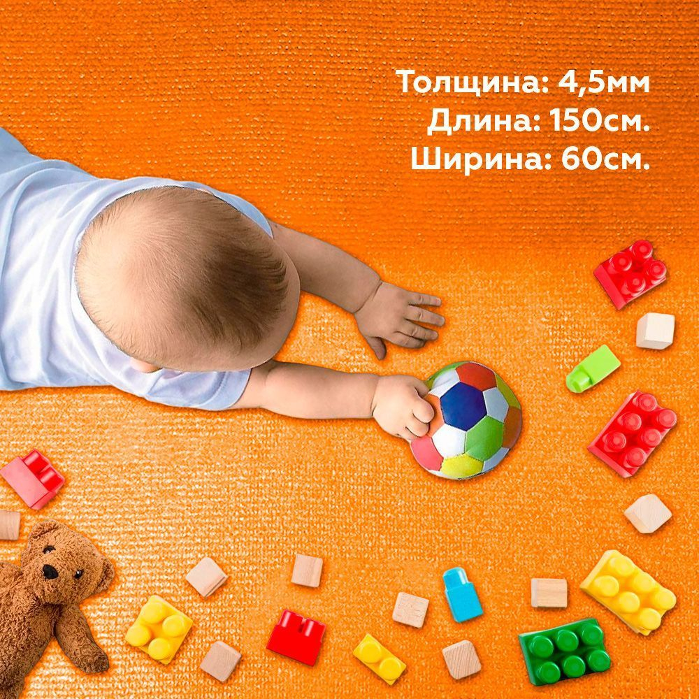 Коврик для йоги детский Yin-Yang Studio 150смх3мм