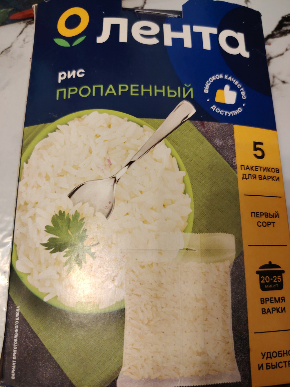 Рис пропаренный