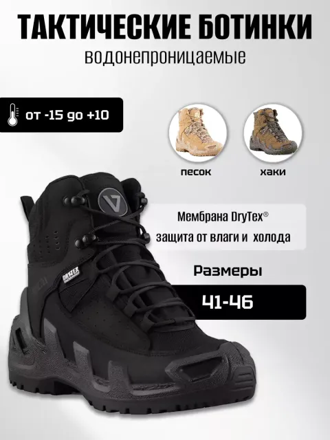 Ботинки 1192 V-Clutch PRO On Duty Mid, Vaneda