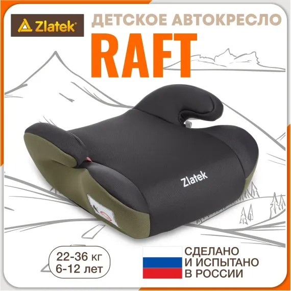 Автокресло ZLATEK Raft 3 (22-36 кг)