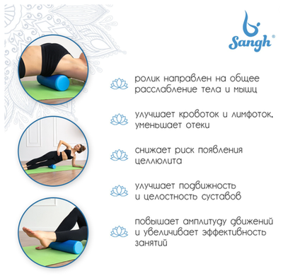 Ролик массажный Sangh, 30х9 см, цвет синий