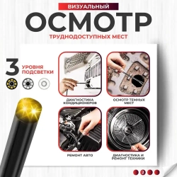 Профессиональный гибкий эндоскоп для смартфона с переходником Type c