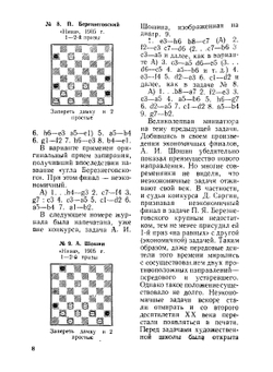 Задача в русских шашках | Г.П. Белянин