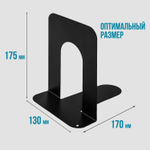 Держатель (ограничитель) подставка для книг BRAUBERG "Germanium Solid" комплект 2 штуки металл (2 штуки в упаковке)