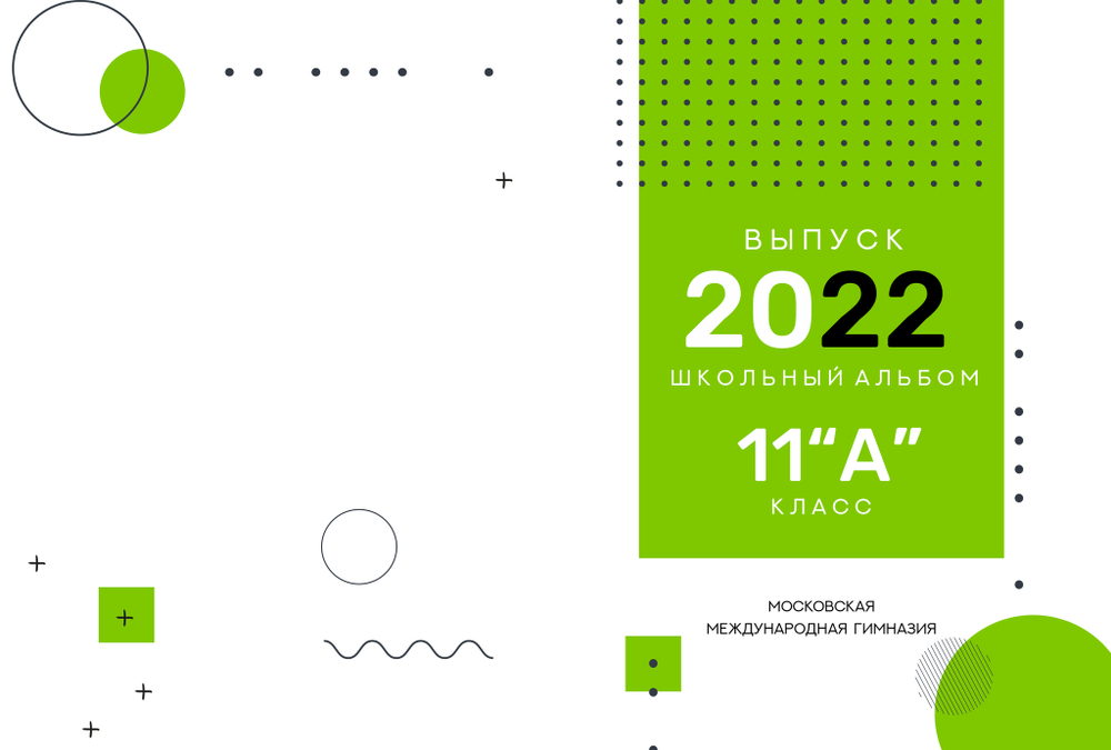 PSD-Шаблон фотокниги "Green"