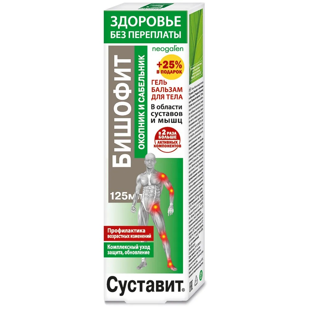 Суставит гель-бальзам для тела с бишофитом, окопником и сабельником, 125 мл