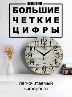 Часы настенные деревянные IDEAL "Глория", 30 см, бесшумные (черный с коричневым)