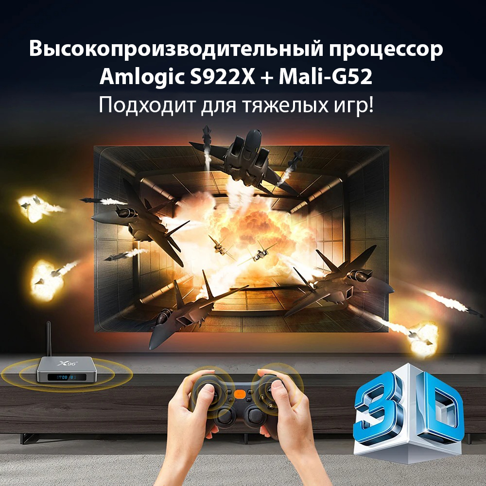 Медиаплеер X96 X9