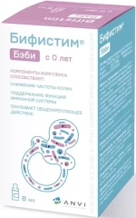 Бифистим Бэби 8мл