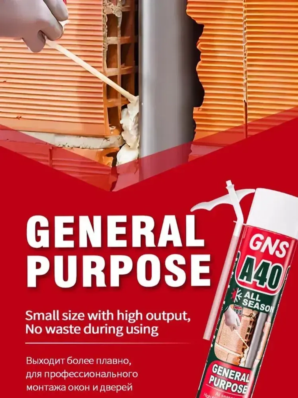 GNS Бытовая монтажная пена Всесезонная 500 мл
