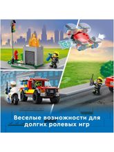 Конструктор LEGO City Fire 60319 Пожарная бригада и полицейская погоня