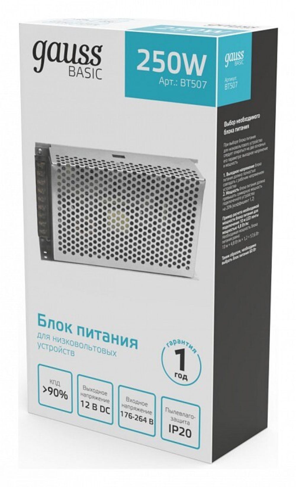 Блок питания Gauss  BT507