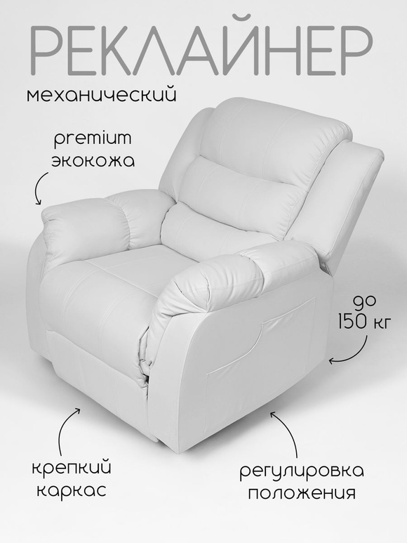 Кресло реклайнер для педикюра Massagecomplekt, механическое, экокожа
