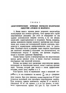 Введение в квантовую механику | Р.В. Герни