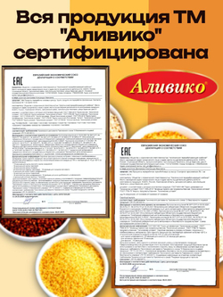 Крупа манная Аливико 700 г (для каш и детского питания) 2 шт.