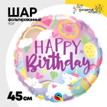 Шар Фольгированный Единорог Радуга (Розовый)