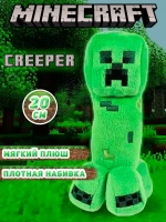 Мягкая игрушка Крипер Minecraft 20 см