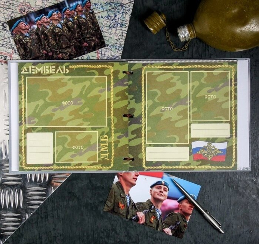 Дембельская книга на ленте «ДМБ», 32 листа, 20 х 20 см