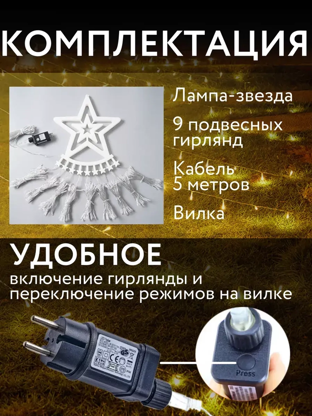 Гирлянда для улицы конский хвост