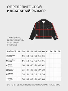 Бомбер 6178 Fabrika