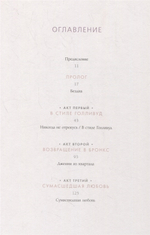 Настоящая Любовь. Автобиография Звезды / Дженнифер Лопес