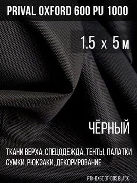 Чёрный