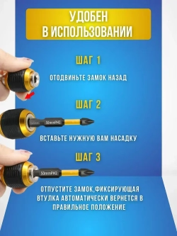 Магнитный держатель на дрель для бит быстросъемный, адаптер для бит