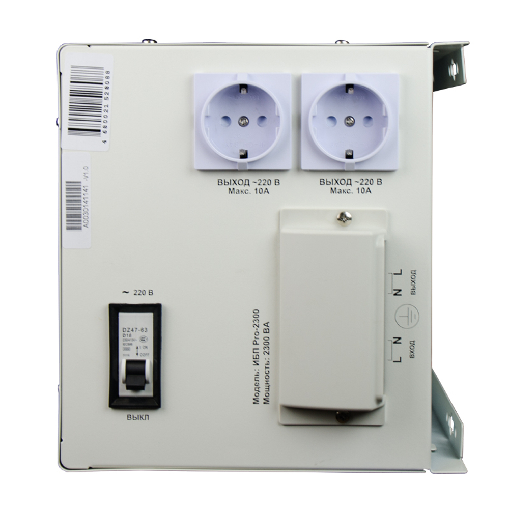 ИБП Энергия Pro-2300 12V