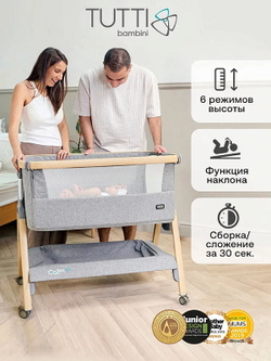 Колыбель приставная Tutti Bambini CoZee c колёсами GTD Oak/Silver