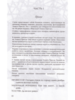 О жизни замечательных людей
