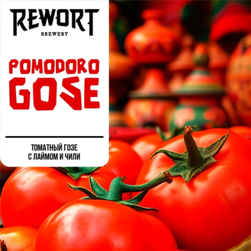 Банка 0.45 Pomodoro Gose // Rewort (Мск)
