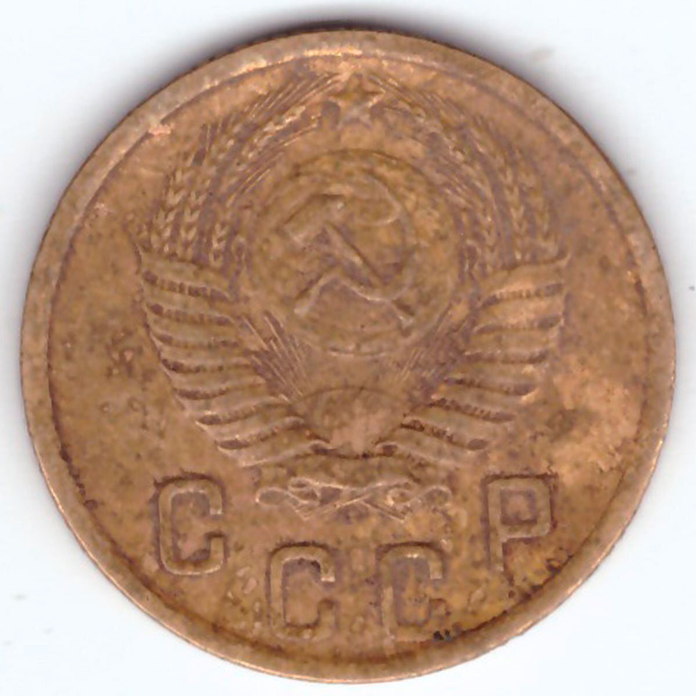 2 копейки 1955 ХF