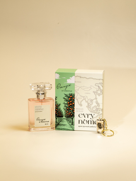 Духи Отпуск в Севилье