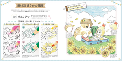 Mofusand Maritari. Coloring book (Japan)