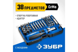 Компакт-38 набор: реверсивная отвертка с насадками 38 шт ЗУБР 25165-H38_z01