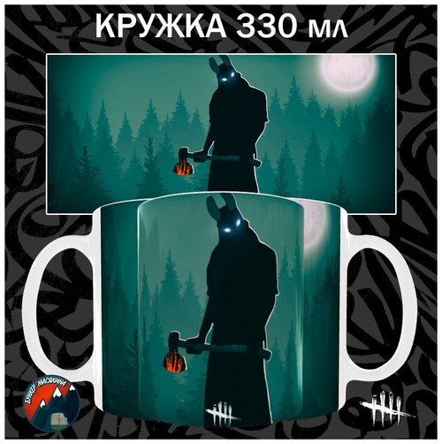Кружки Dead by Daylight
