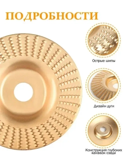 Набор из 5 дисков для резьбы по дереву, угловая шлифовальная машина 100мм с оправкой 22 мм, шлифовальный круг для резки дерева/Круг обдирочный