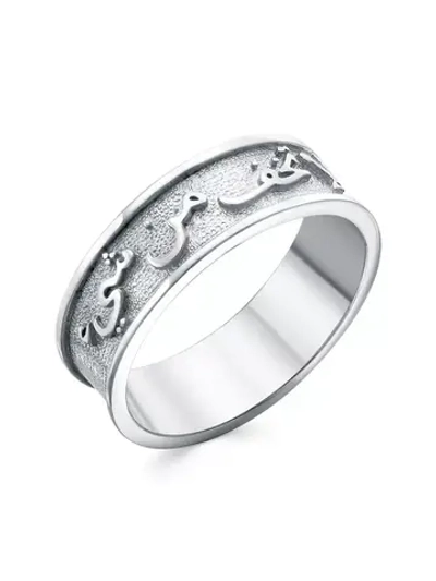 Серебряное мусульманское кольцо
