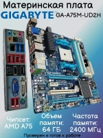 Материнская плата GIGABYTE GA-A75M-UD2H